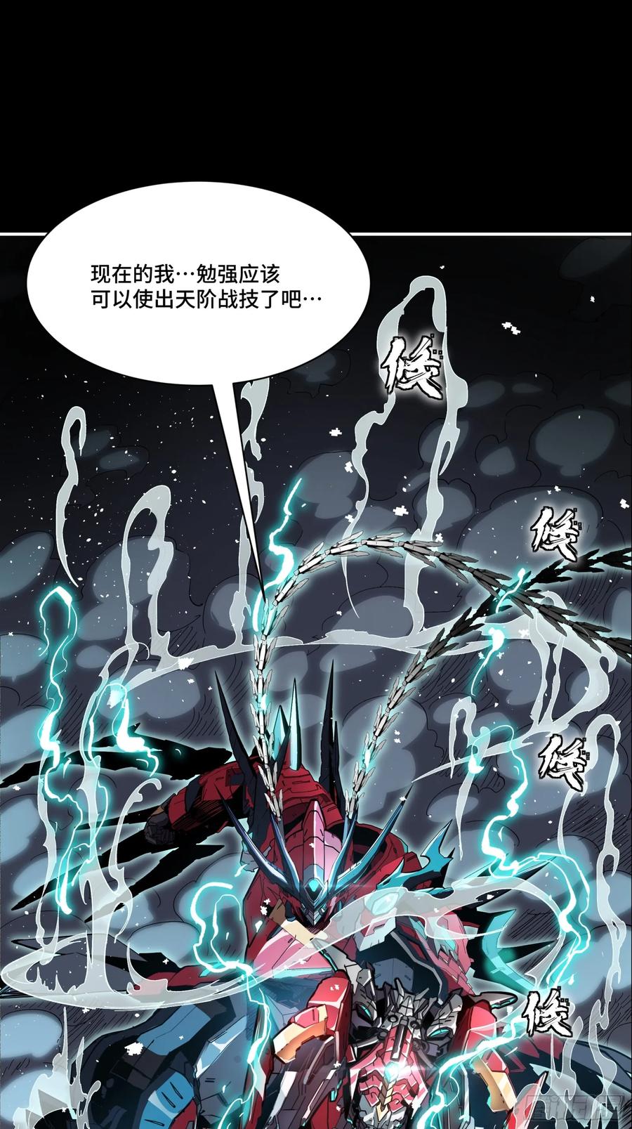 111风云齐聚沙雕城-星甲魂将传-乐想动漫 x 摩动核稳霸（第29张）