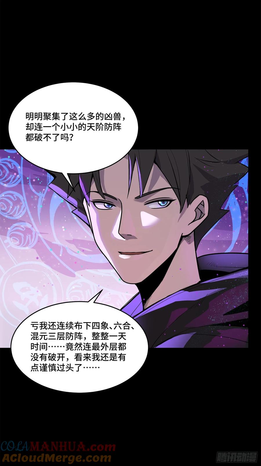 111风云齐聚沙雕城-星甲魂将传-乐想动漫 x 摩动核稳霸（第16张）