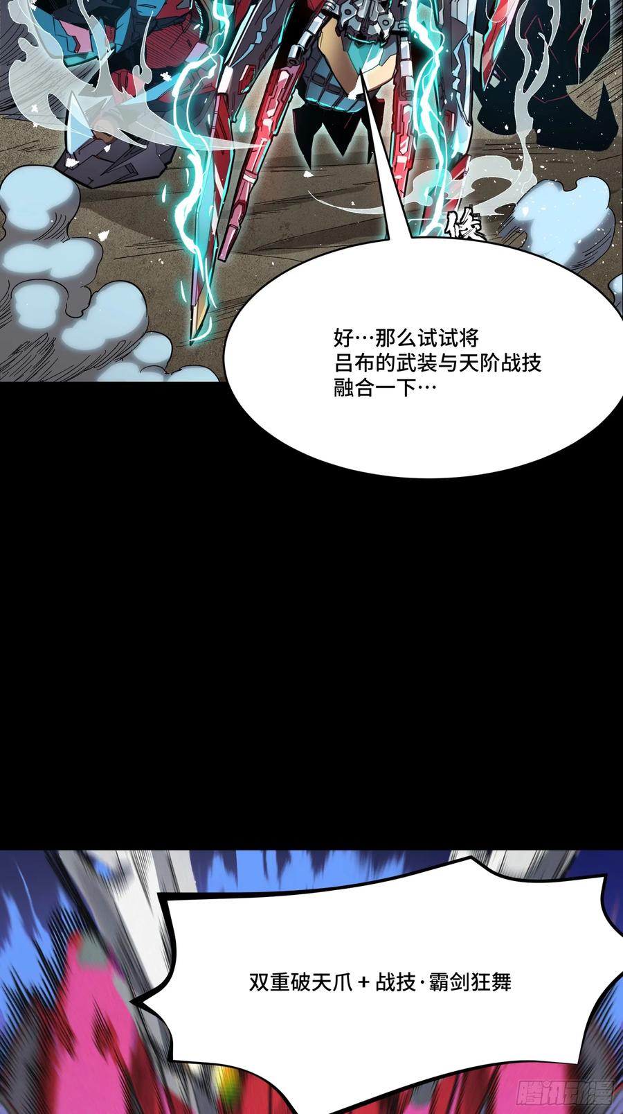 111风云齐聚沙雕城-星甲魂将传-乐想动漫 x 摩动核稳霸（第30张）