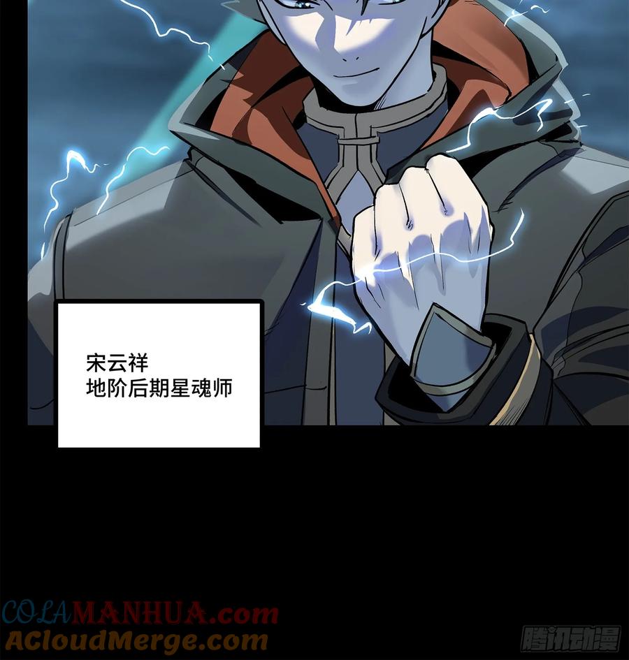 111风云齐聚沙雕城-星甲魂将传-乐想动漫 x 摩动核稳霸（第13张）