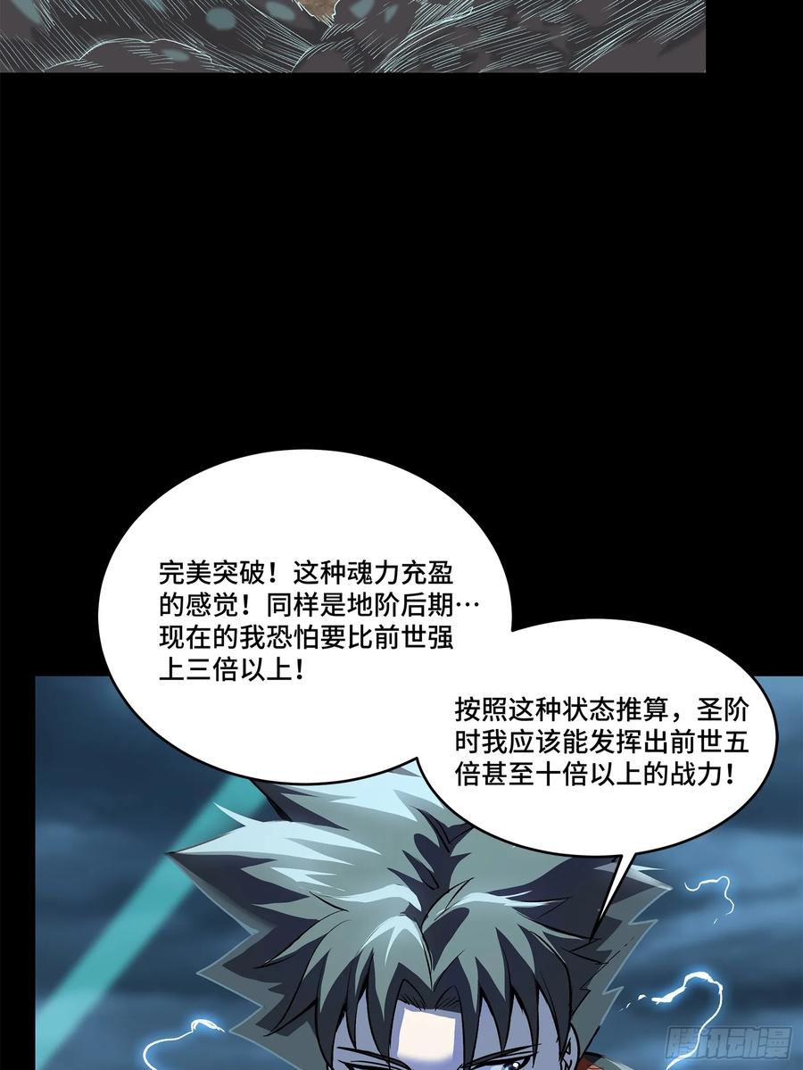 111风云齐聚沙雕城-星甲魂将传-乐想动漫 x 摩动核稳霸（第12张）
