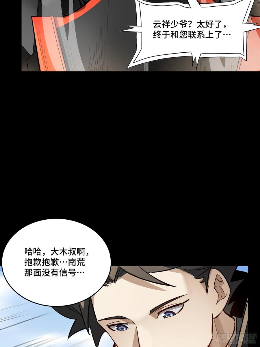 112鲛人族的传承-星甲魂将传-乐想动漫 x 摩动核稳霸（第32张）