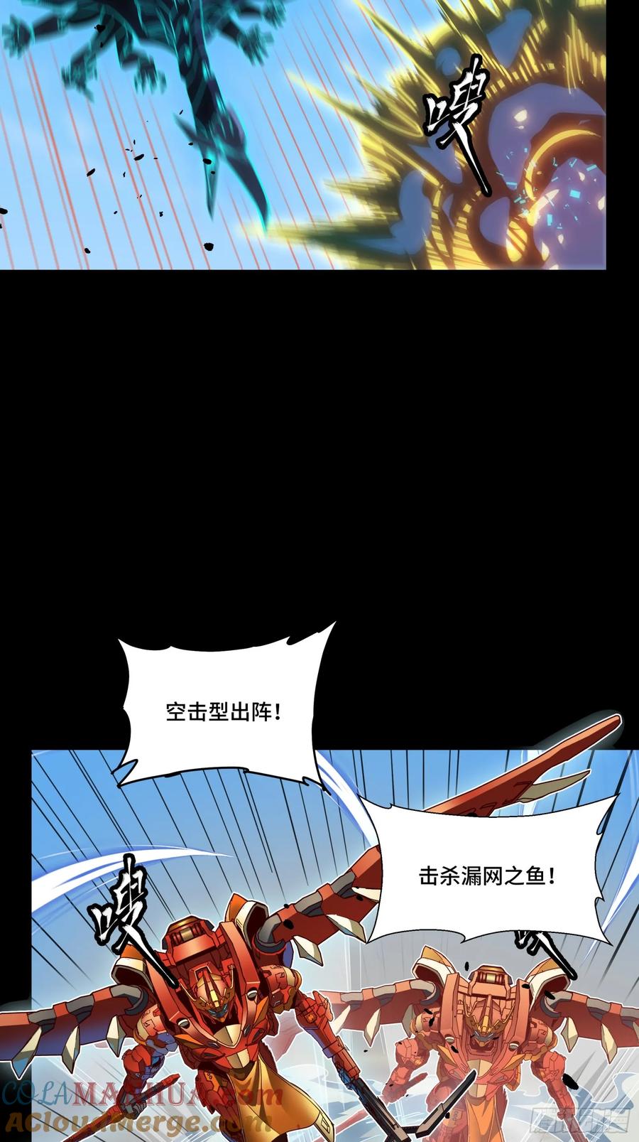 112鲛人族的传承-星甲魂将传-乐想动漫 x 摩动核稳霸（第49张）