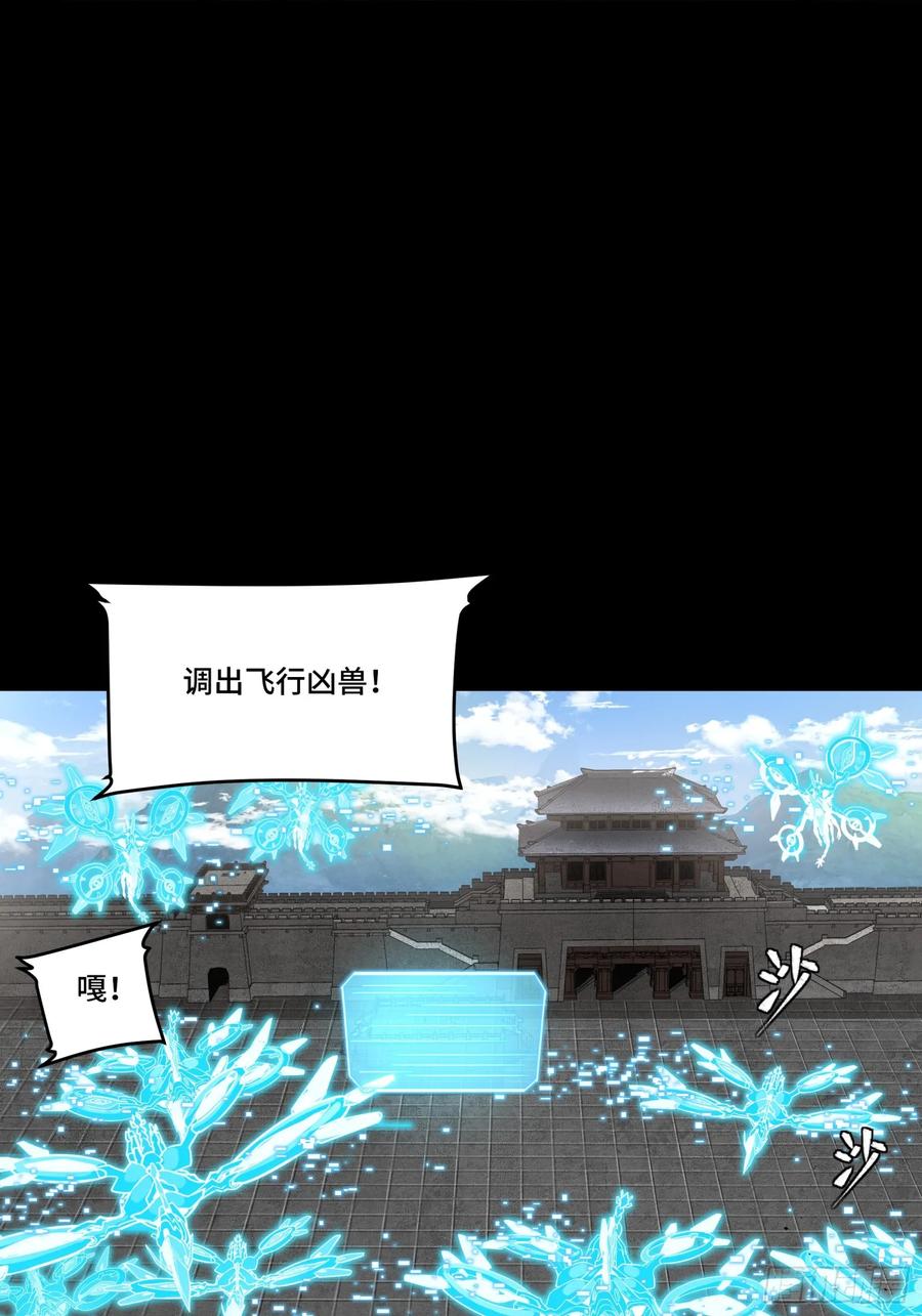 112鲛人族的传承-星甲魂将传-乐想动漫 x 摩动核稳霸（第42张）