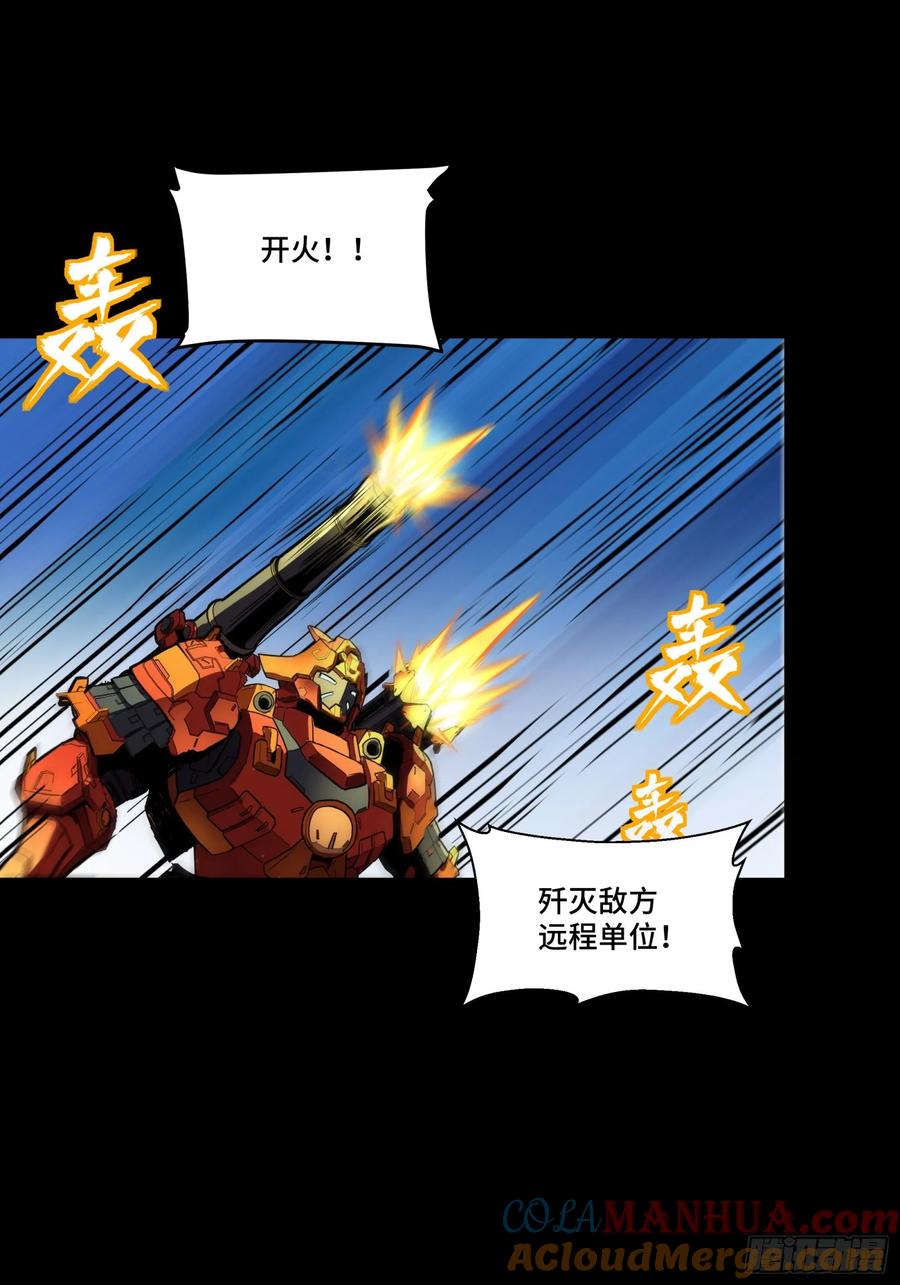 112鲛人族的传承-星甲魂将传-乐想动漫 x 摩动核稳霸（第40张）