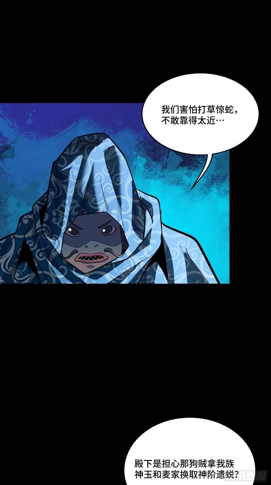 112鲛人族的传承-星甲魂将传-乐想动漫 x 摩动核稳霸（第18张）