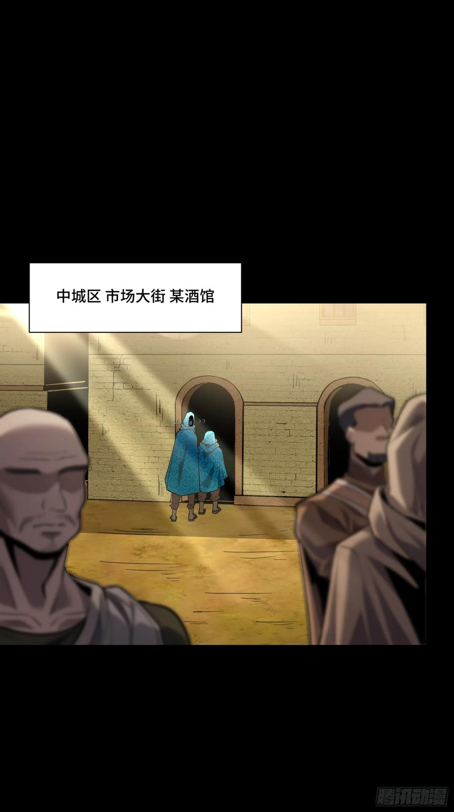 112鲛人族的传承-星甲魂将传-乐想动漫 x 摩动核稳霸（第3张）