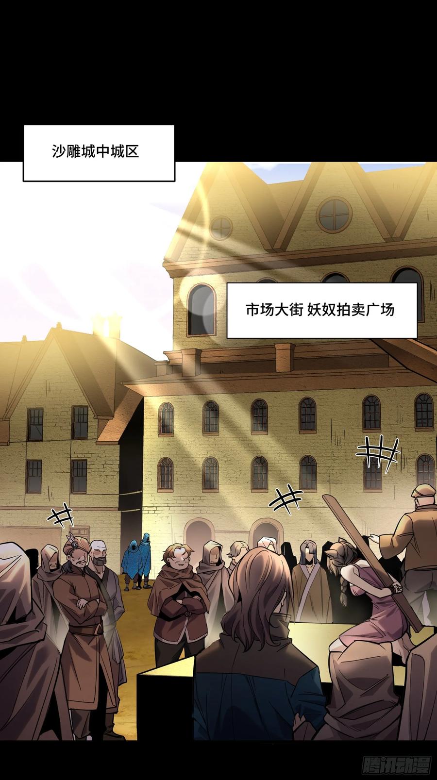 112鲛人族的传承-星甲魂将传-乐想动漫 x 摩动核稳霸（第2张）