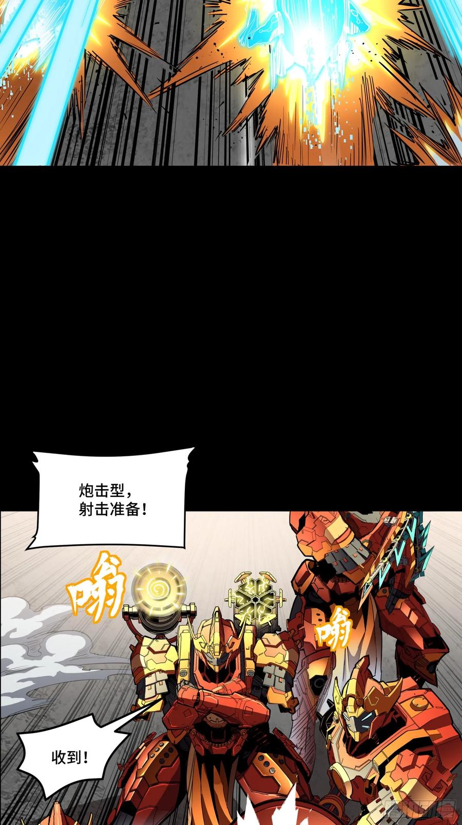112鲛人族的传承-星甲魂将传-乐想动漫 x 摩动核稳霸（第38张）