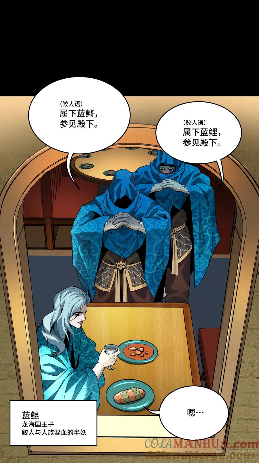 112鲛人族的传承-星甲魂将传-乐想动漫 x 摩动核稳霸（第7张）