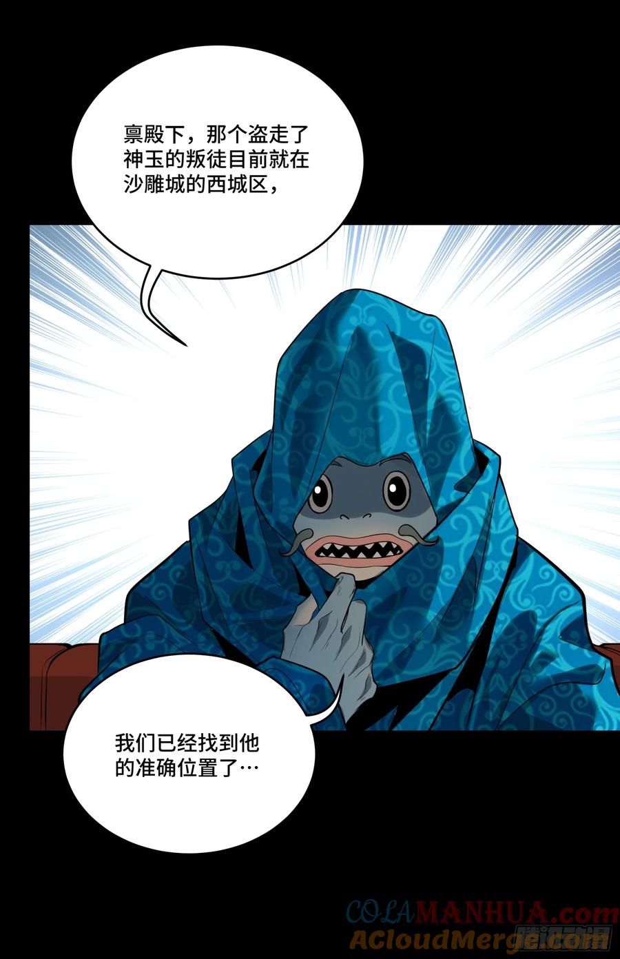 112鲛人族的传承-星甲魂将传-乐想动漫 x 摩动核稳霸（第10张）