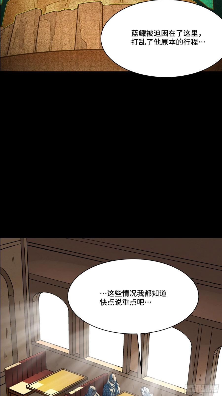 112鲛人族的传承-星甲魂将传-乐想动漫 x 摩动核稳霸（第15张）