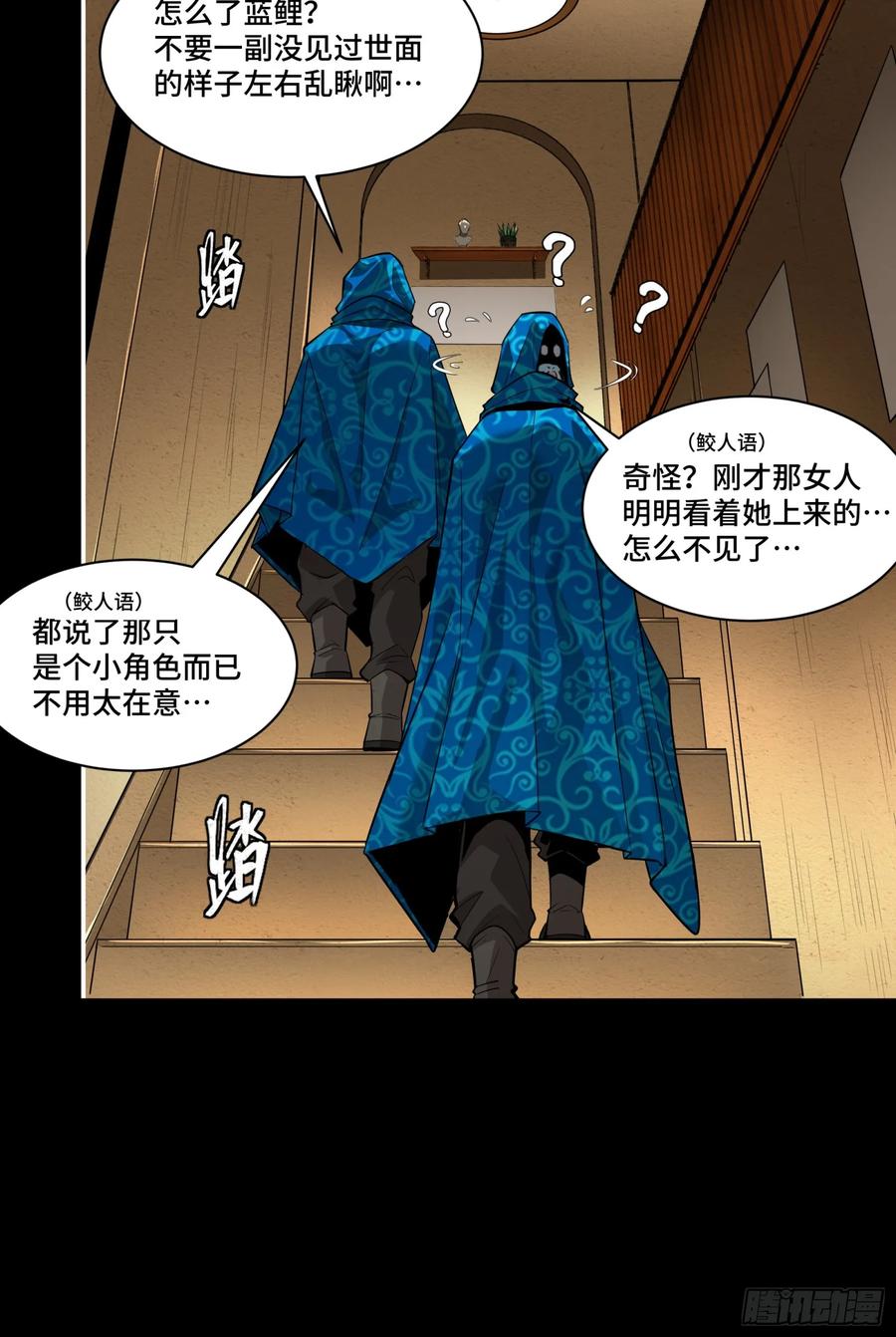 112鲛人族的传承-星甲魂将传-乐想动漫 x 摩动核稳霸（第6张）