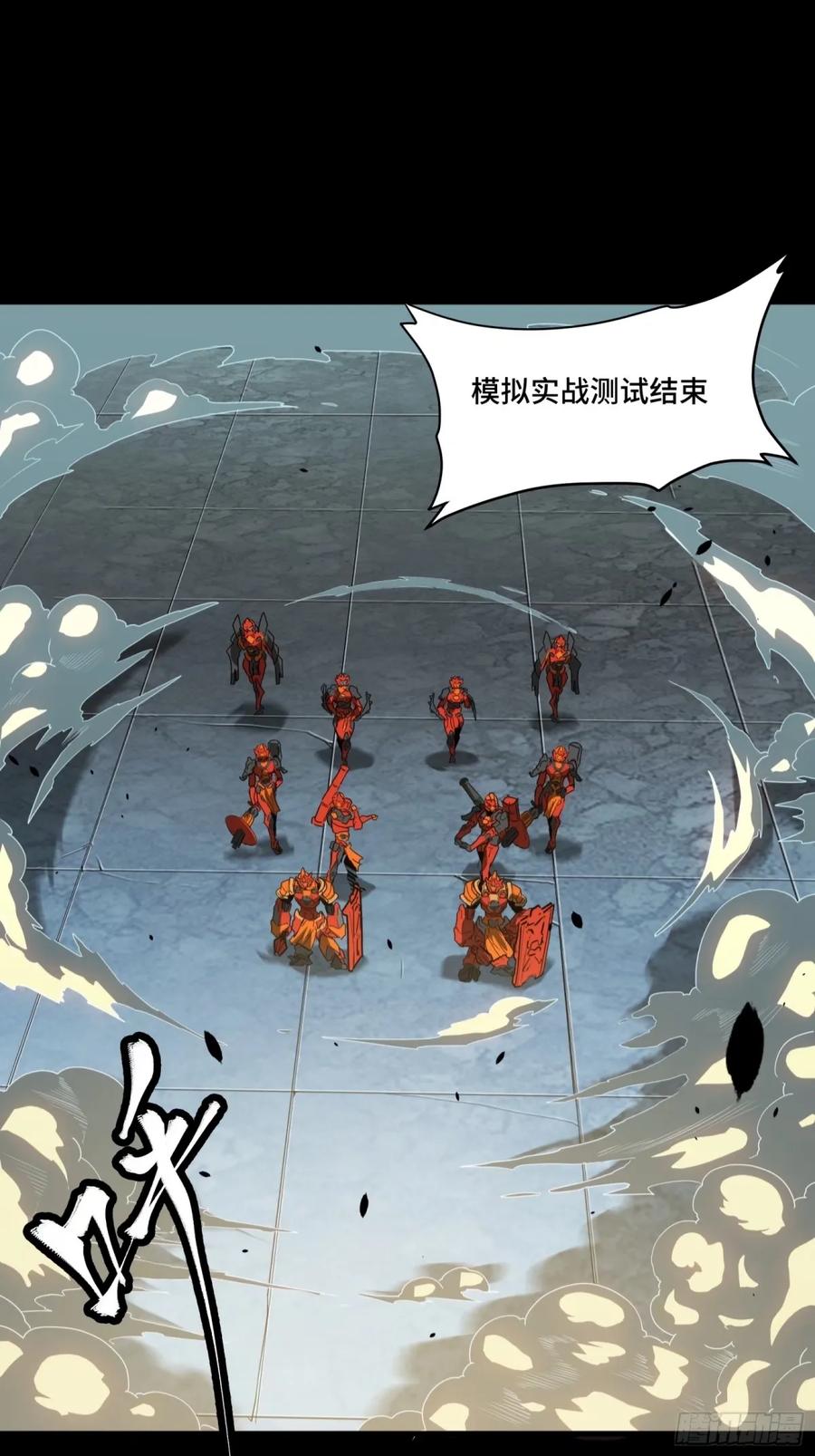113狭路相逢-星甲魂将传-乐想动漫 x 摩动核稳霸（第1张）