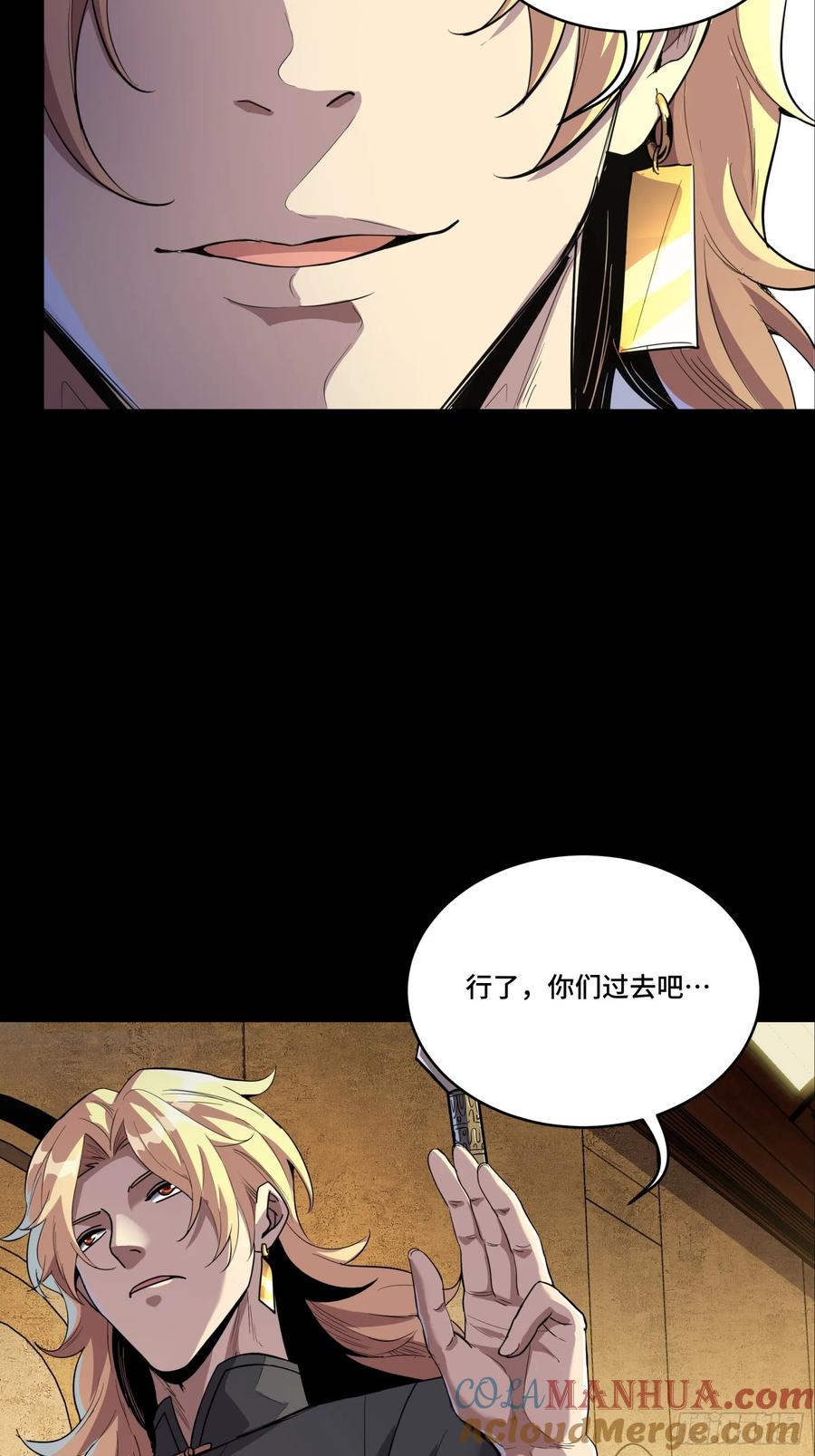 114黄雀在后大小通吃-星甲魂将传-乐想动漫 x 摩动核稳霸（第10张）