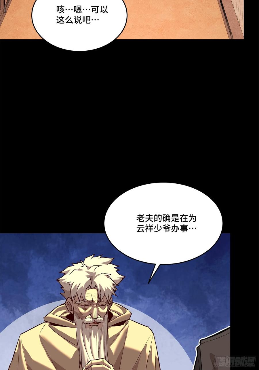 115似曾相识-星甲魂将传-乐想动漫 x 摩动核稳霸（第39张）