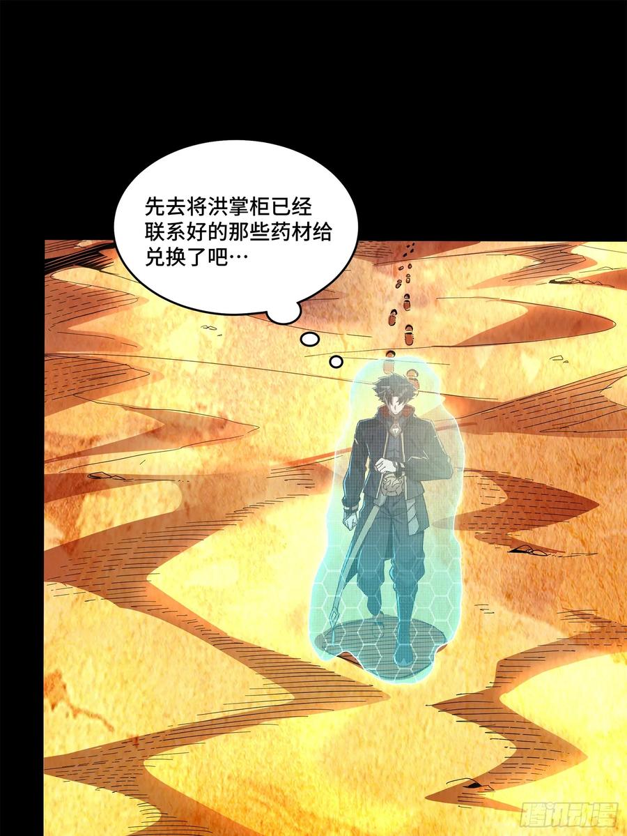 115似曾相识-星甲魂将传-乐想动漫 x 摩动核稳霸（第11张）