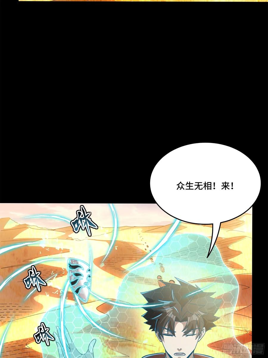 115似曾相识-星甲魂将传-乐想动漫 x 摩动核稳霸（第12张）