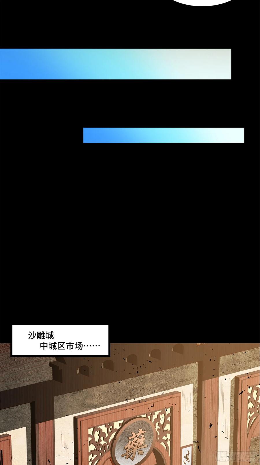 115似曾相识-星甲魂将传-乐想动漫 x 摩动核稳霸（第27张）