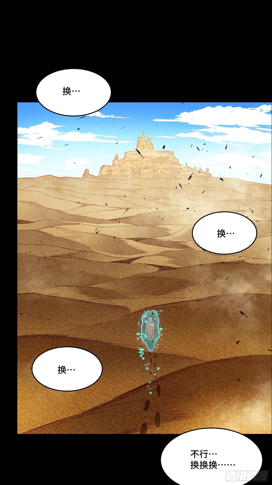 115似曾相识-星甲魂将传-乐想动漫 x 摩动核稳霸（第26张）