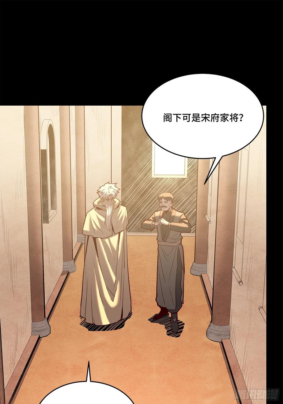115似曾相识-星甲魂将传-乐想动漫 x 摩动核稳霸（第38张）