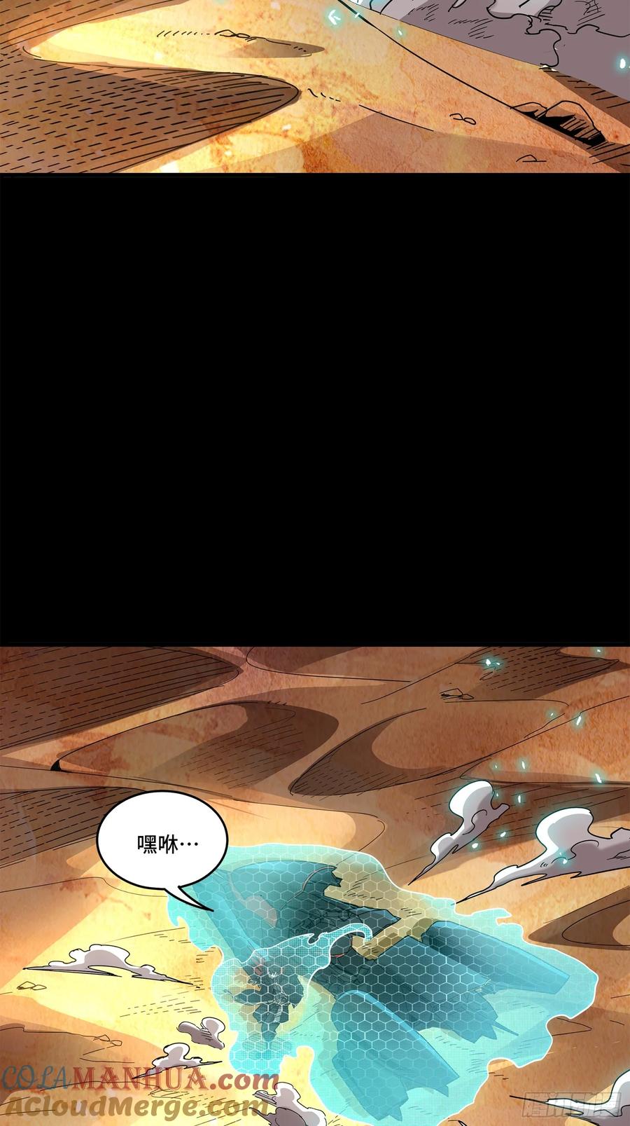 115似曾相识-星甲魂将传-乐想动漫 x 摩动核稳霸（第4张）