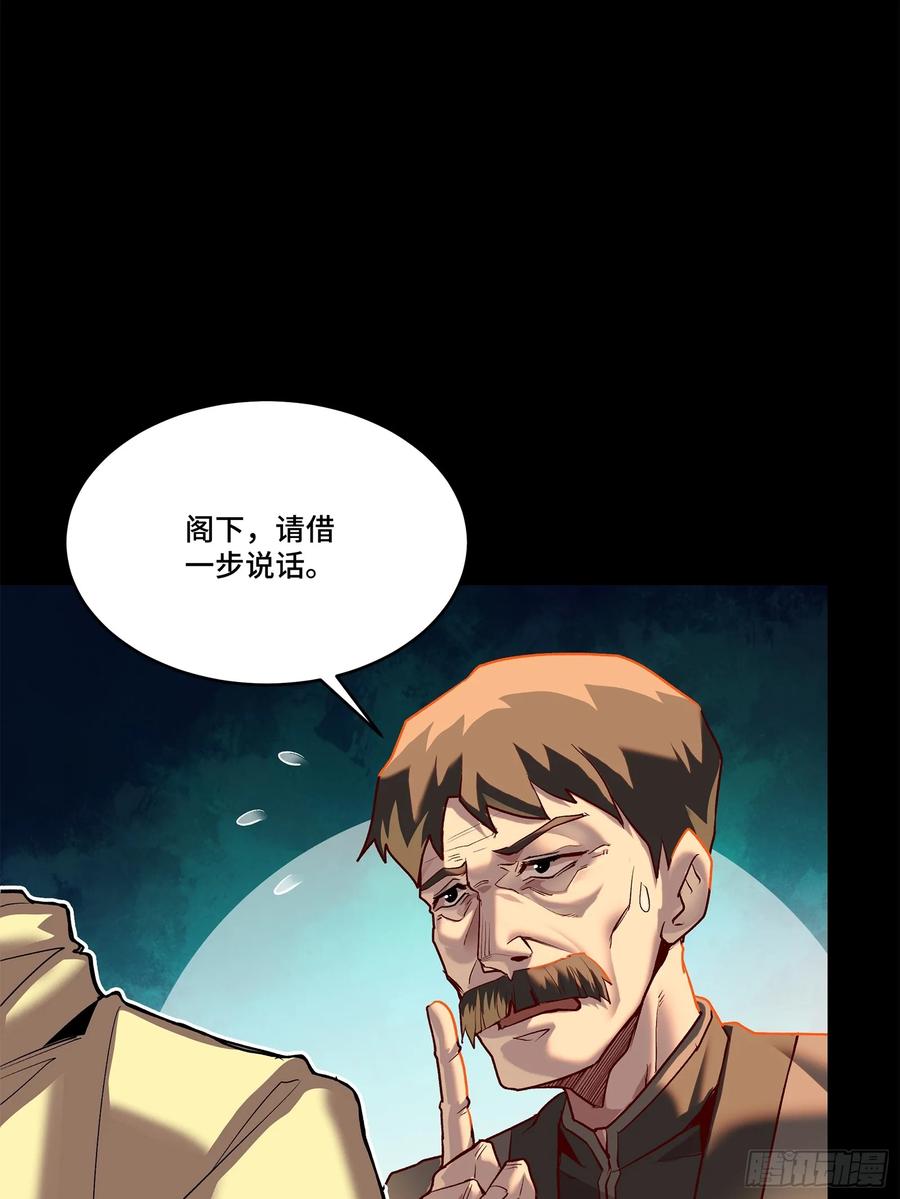 115似曾相识-星甲魂将传-乐想动漫 x 摩动核稳霸（第35张）