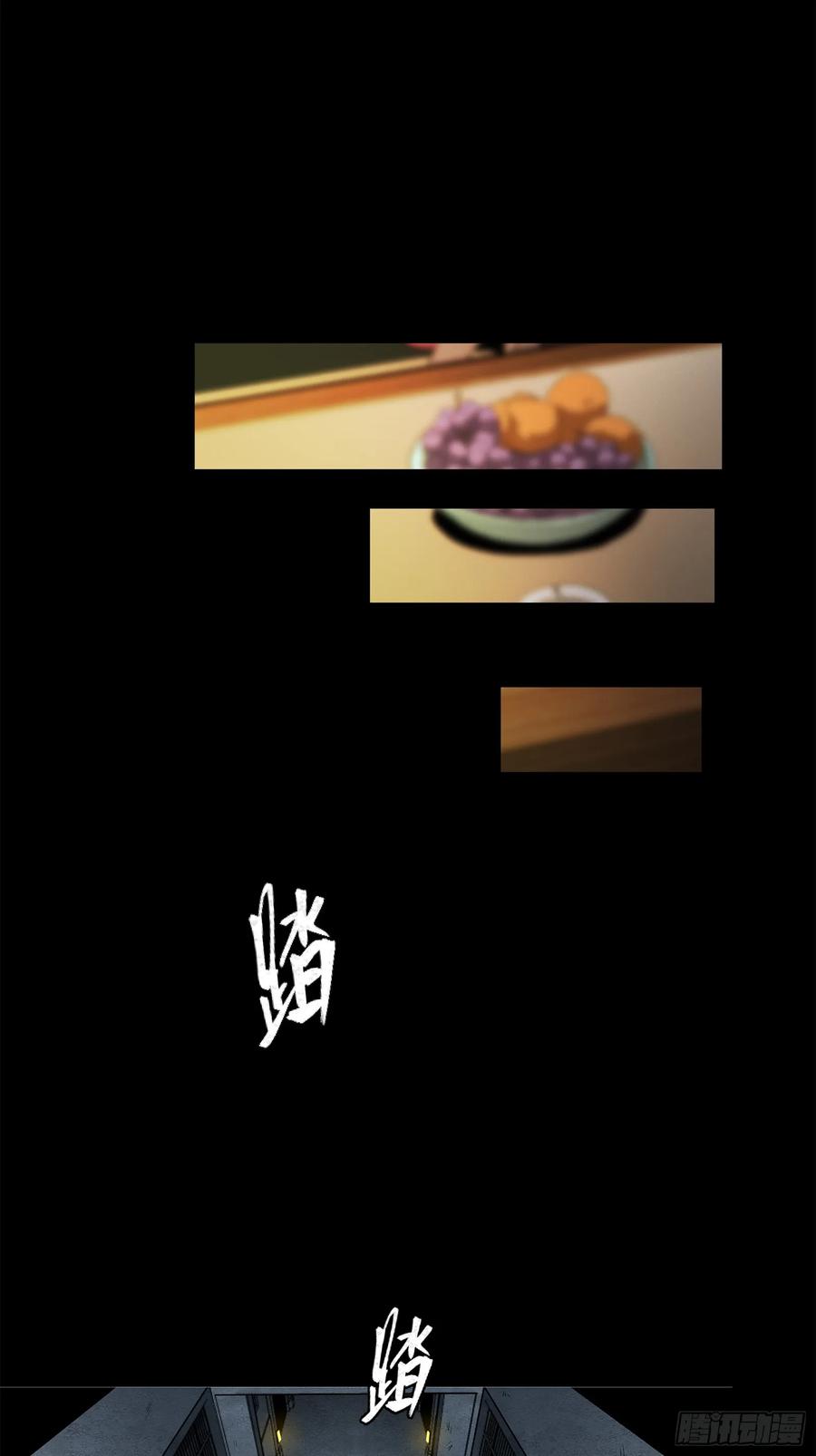 116追击叛徒蓝鲰-星甲魂将传-乐想动漫 x 摩动核稳霸（第23张）