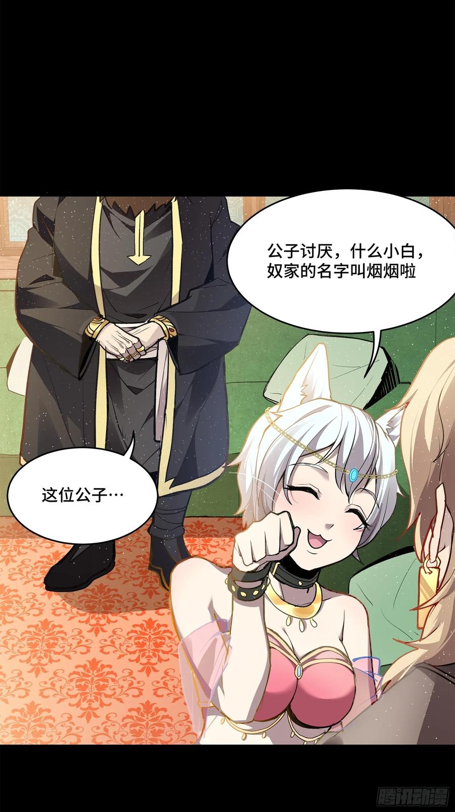 116追击叛徒蓝鲰-星甲魂将传-乐想动漫 x 摩动核稳霸（第8张）