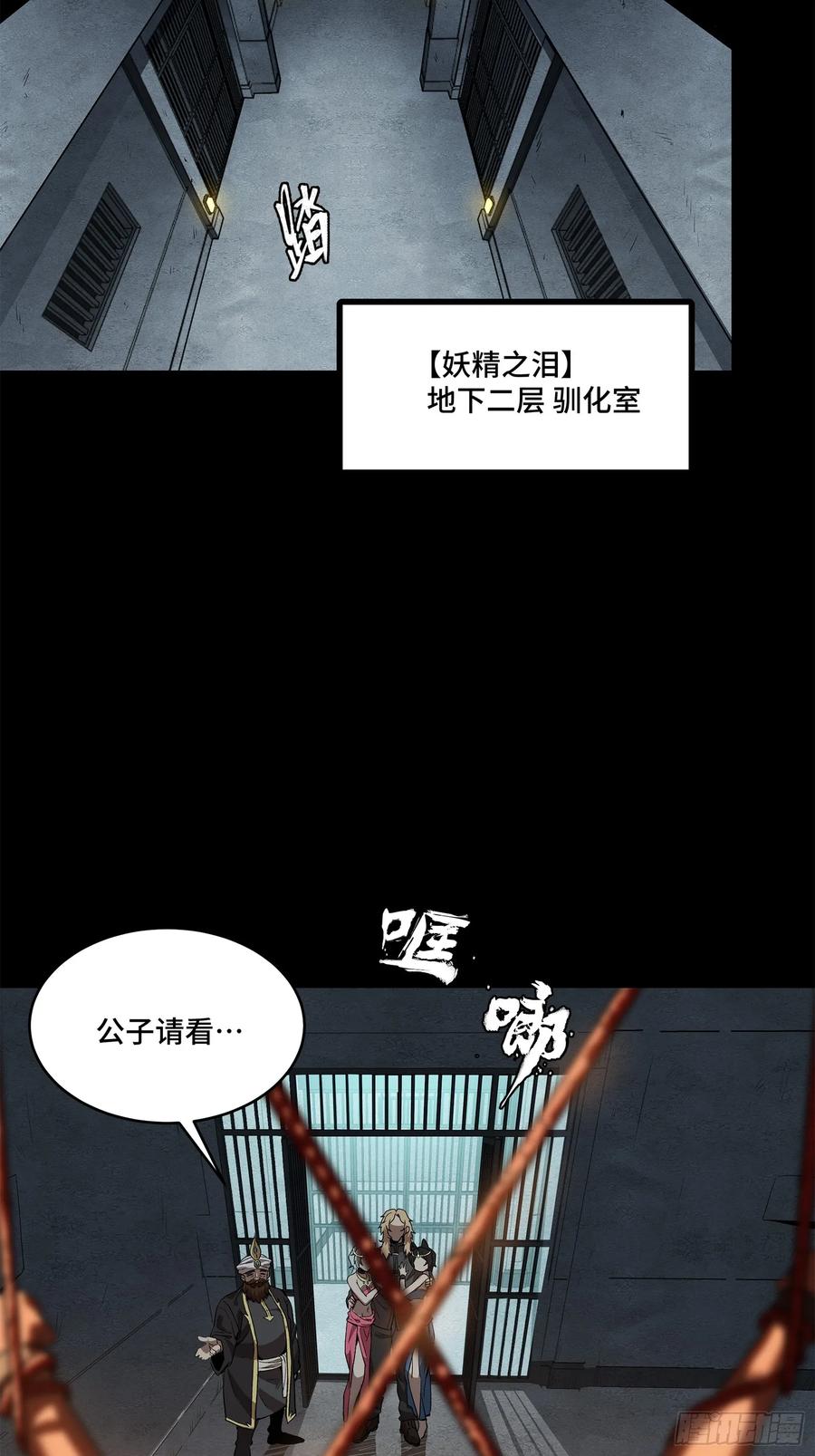 116追击叛徒蓝鲰-星甲魂将传-乐想动漫 x 摩动核稳霸（第24张）