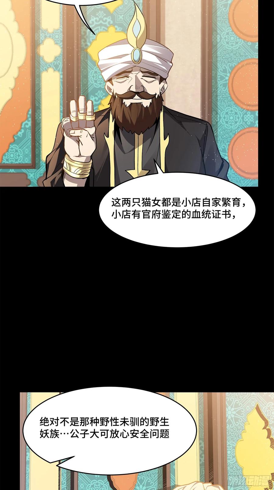 116追击叛徒蓝鲰-星甲魂将传-乐想动漫 x 摩动核稳霸（第14张）