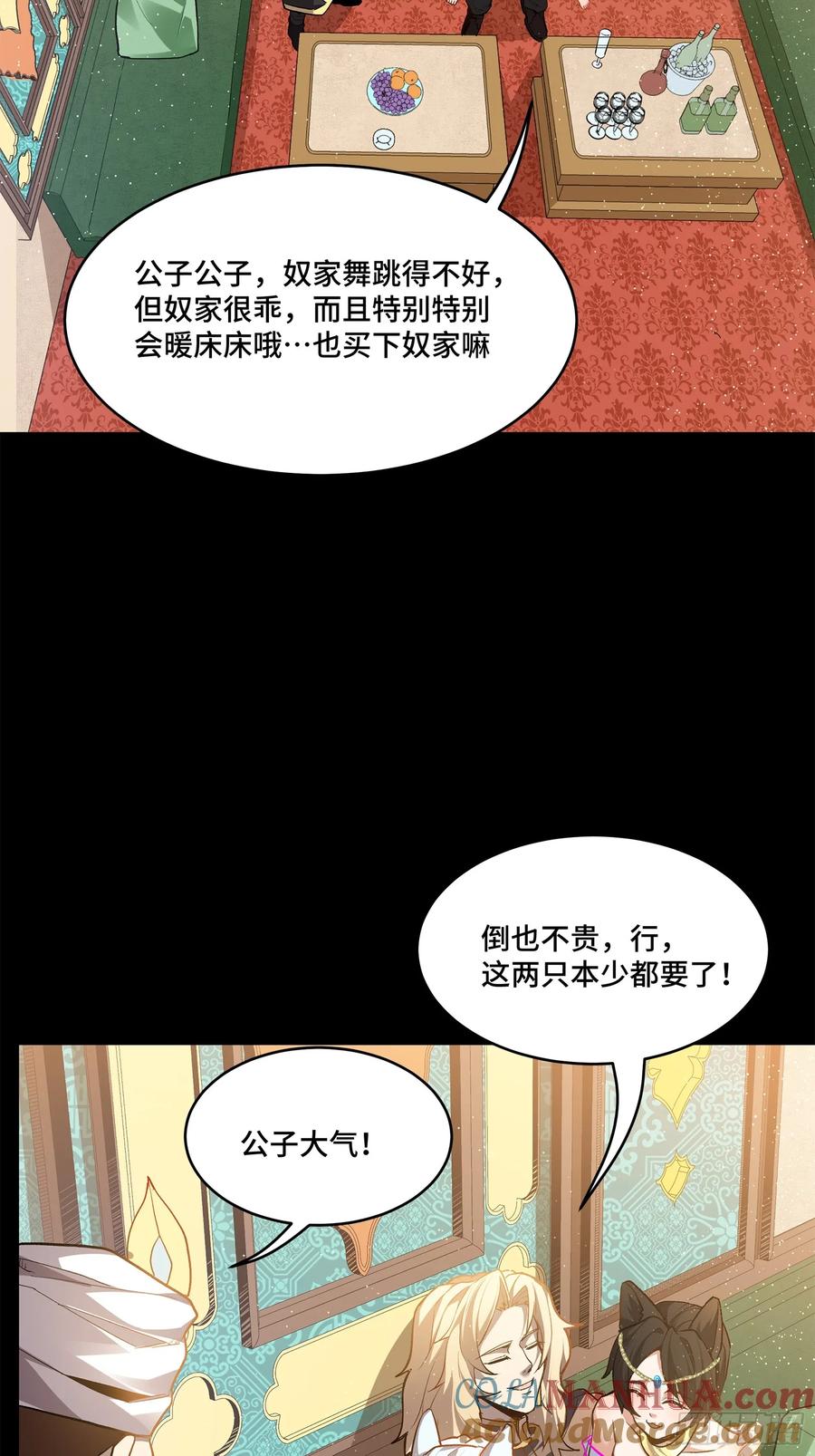 116追击叛徒蓝鲰-星甲魂将传-乐想动漫 x 摩动核稳霸（第16张）