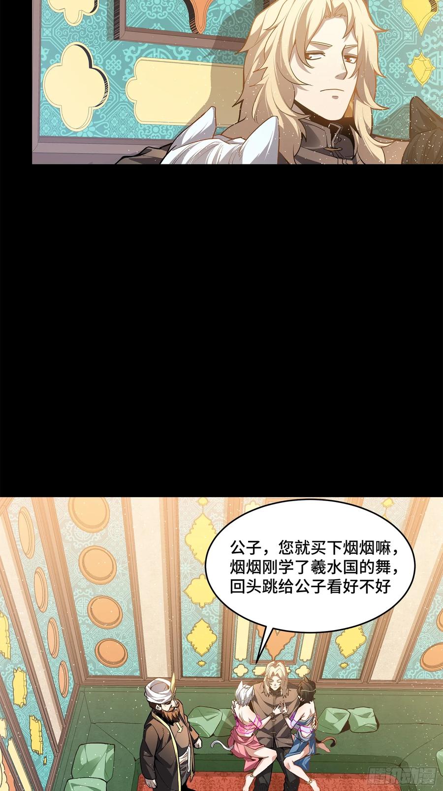 116追击叛徒蓝鲰-星甲魂将传-乐想动漫 x 摩动核稳霸（第15张）