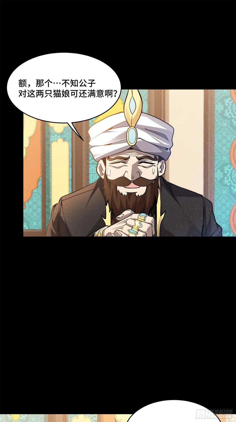 116追击叛徒蓝鲰-星甲魂将传-乐想动漫 x 摩动核稳霸（第12张）