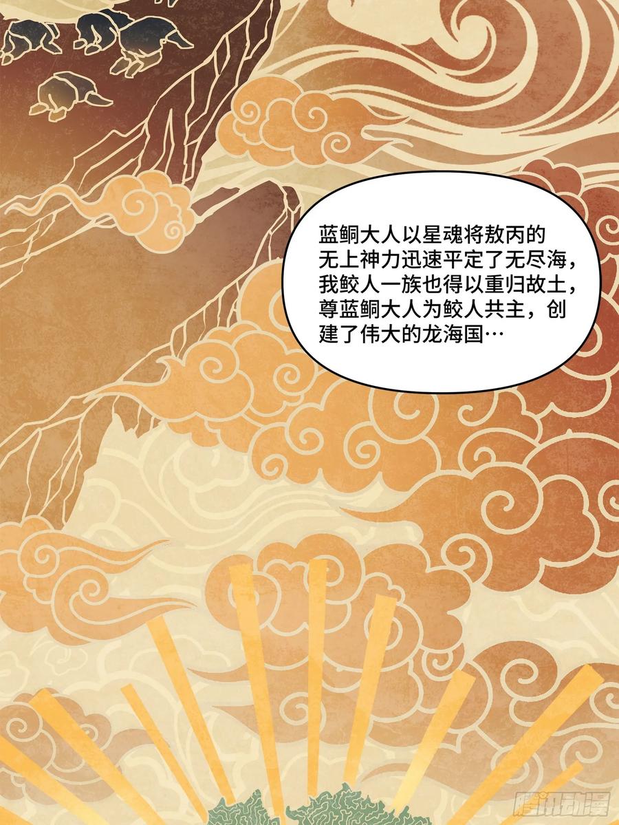 118星魂将敖丙的传说-星甲魂将传-乐想动漫 x 摩动核稳霸（第28张）