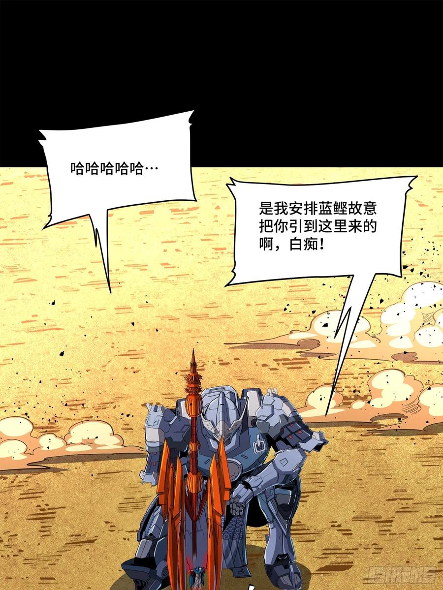 118星魂将敖丙的传说-星甲魂将传-乐想动漫 x 摩动核稳霸（第3张）