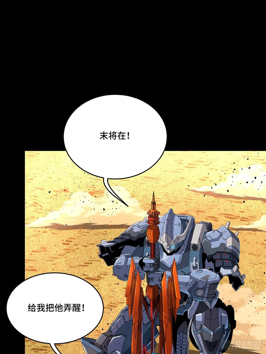 118星魂将敖丙的传说-星甲魂将传-乐想动漫 x 摩动核稳霸（第8张）