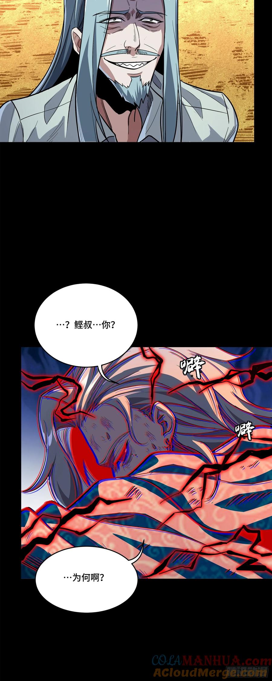 118星魂将敖丙的传说-星甲魂将传-乐想动漫 x 摩动核稳霸（第13张）