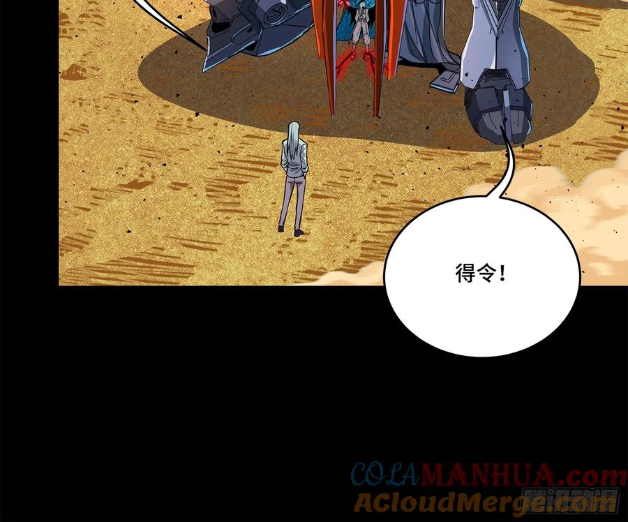 118星魂将敖丙的传说-星甲魂将传-乐想动漫 x 摩动核稳霸（第9张）
