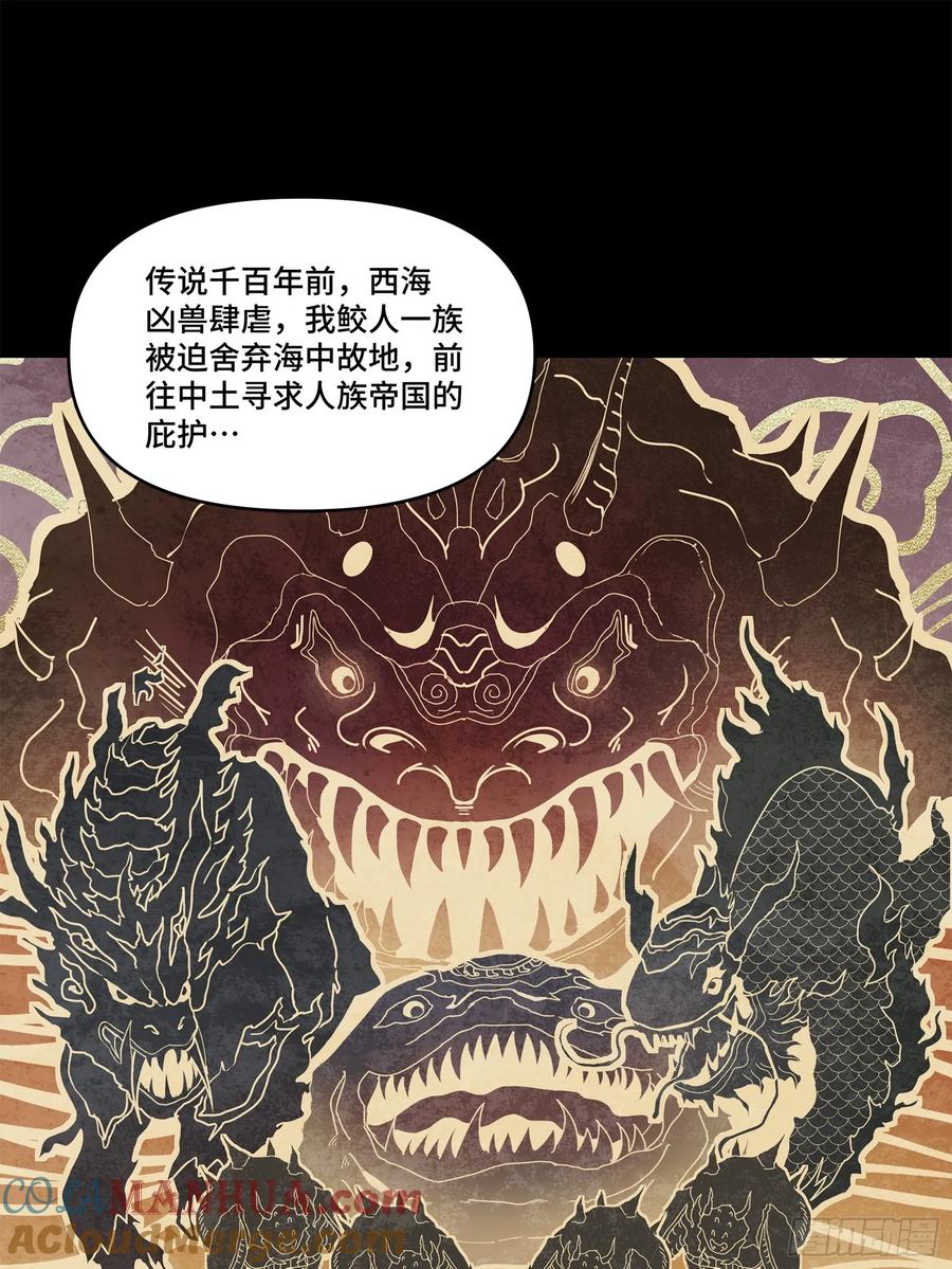 118星魂将敖丙的传说-星甲魂将传-乐想动漫 x 摩动核稳霸（第25张）