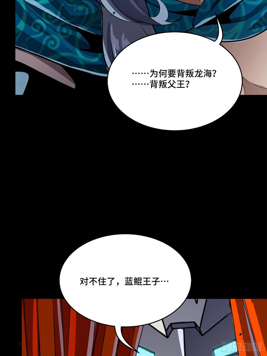 118星魂将敖丙的传说-星甲魂将传-乐想动漫 x 摩动核稳霸（第15张）