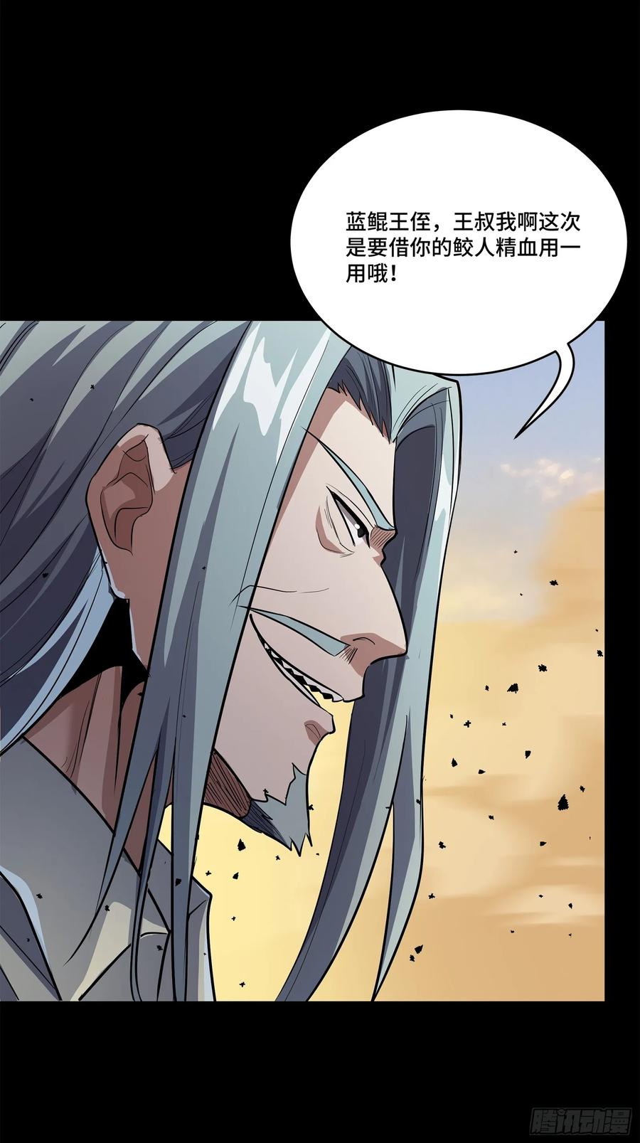 118星魂将敖丙的传说-星甲魂将传-乐想动漫 x 摩动核稳霸（第22张）