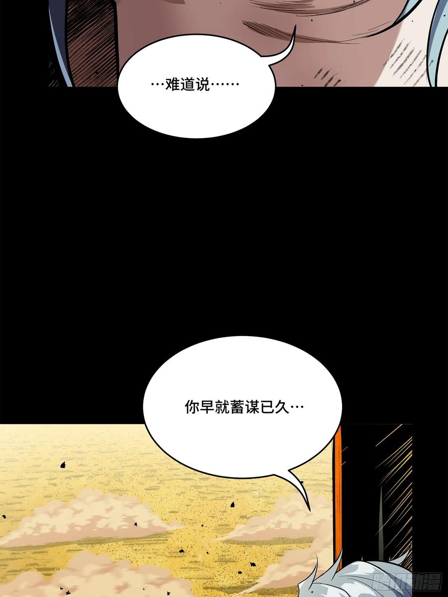 118星魂将敖丙的传说-星甲魂将传-乐想动漫 x 摩动核稳霸（第19张）