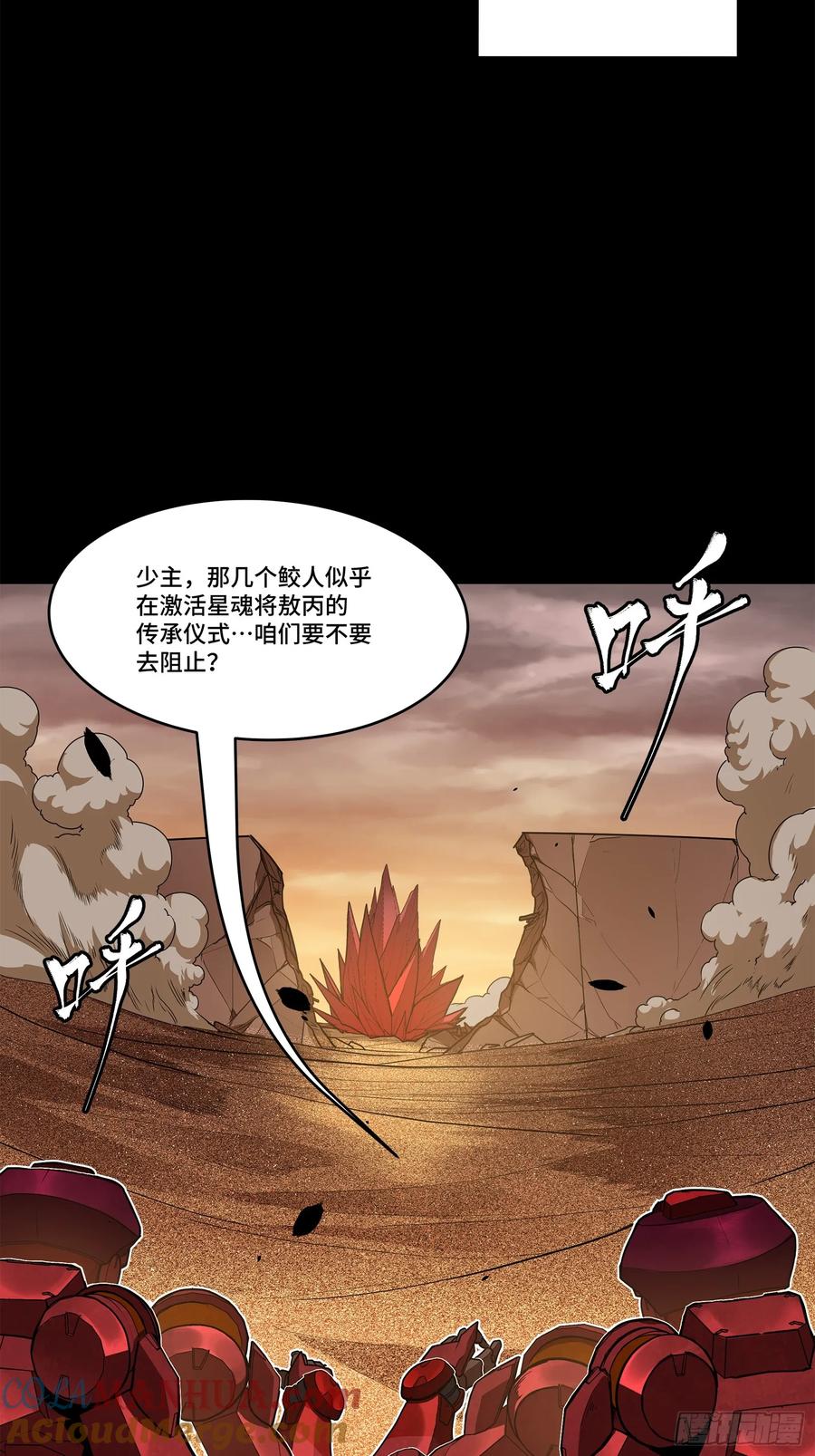 119呼延幸出手-星甲魂将传-乐想动漫 x 摩动核稳霸（第4张）