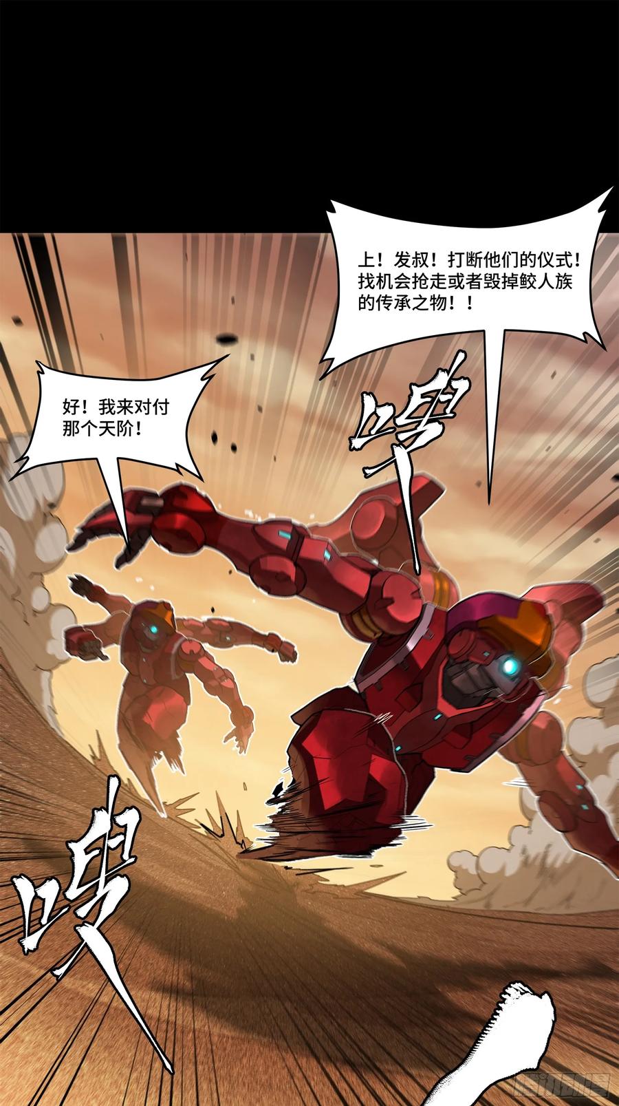 119呼延幸出手-星甲魂将传-乐想动漫 x 摩动核稳霸（第8张）