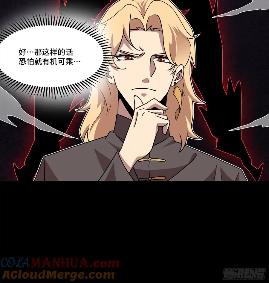 119呼延幸出手-星甲魂将传-乐想动漫 x 摩动核稳霸（第7张）