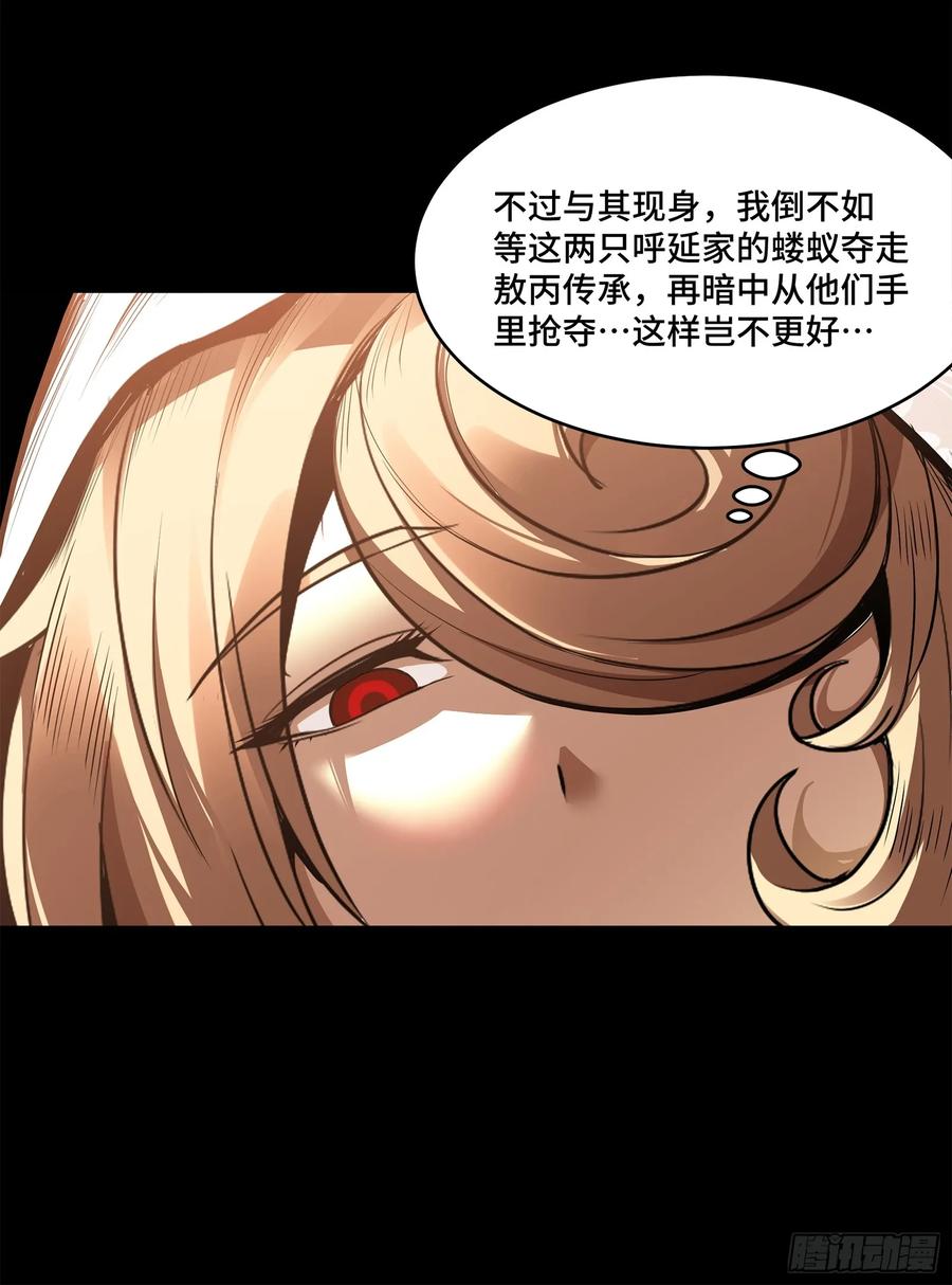 120龙海秘境开-星甲魂将传-乐想动漫 x 摩动核稳霸（第15张）