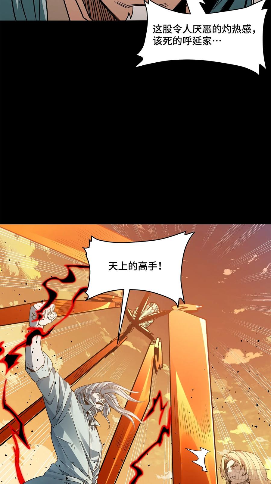 120龙海秘境开-星甲魂将传-乐想动漫 x 摩动核稳霸（第11张）