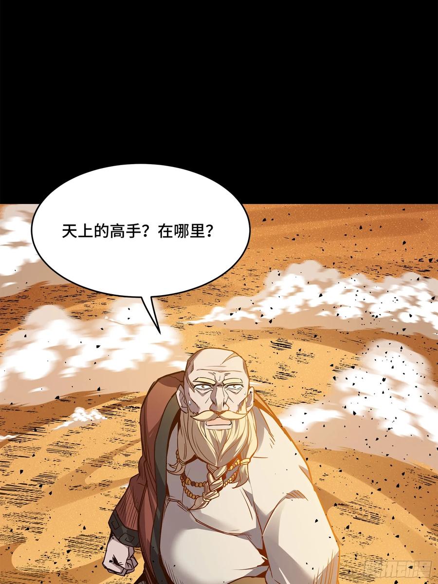 120龙海秘境开-星甲魂将传-乐想动漫 x 摩动核稳霸（第17张）