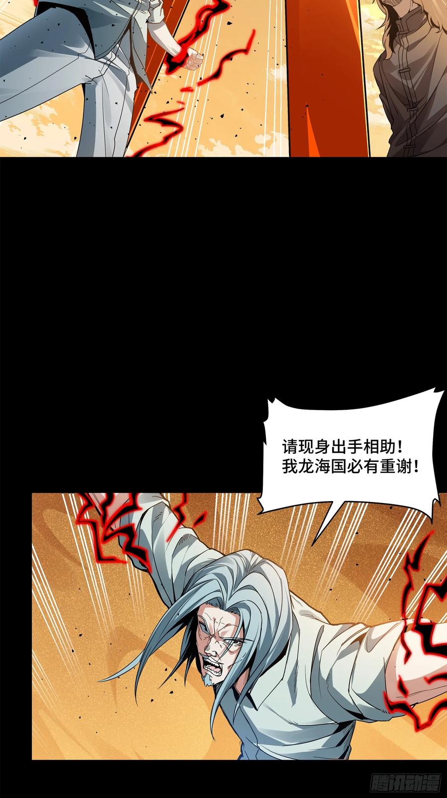120龙海秘境开-星甲魂将传-乐想动漫 x 摩动核稳霸（第12张）